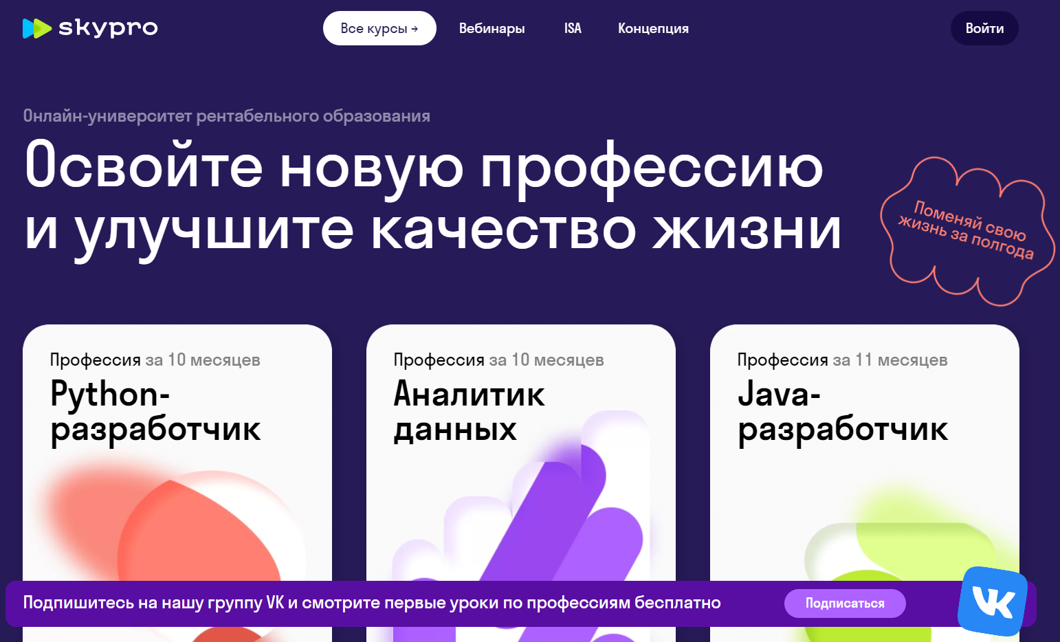 Скайпро официальный сайт онлайн-университета