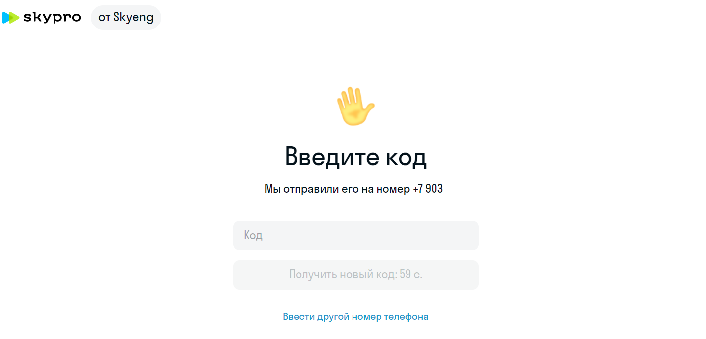 Скайпро: зарегистрировать персональный аккаунт