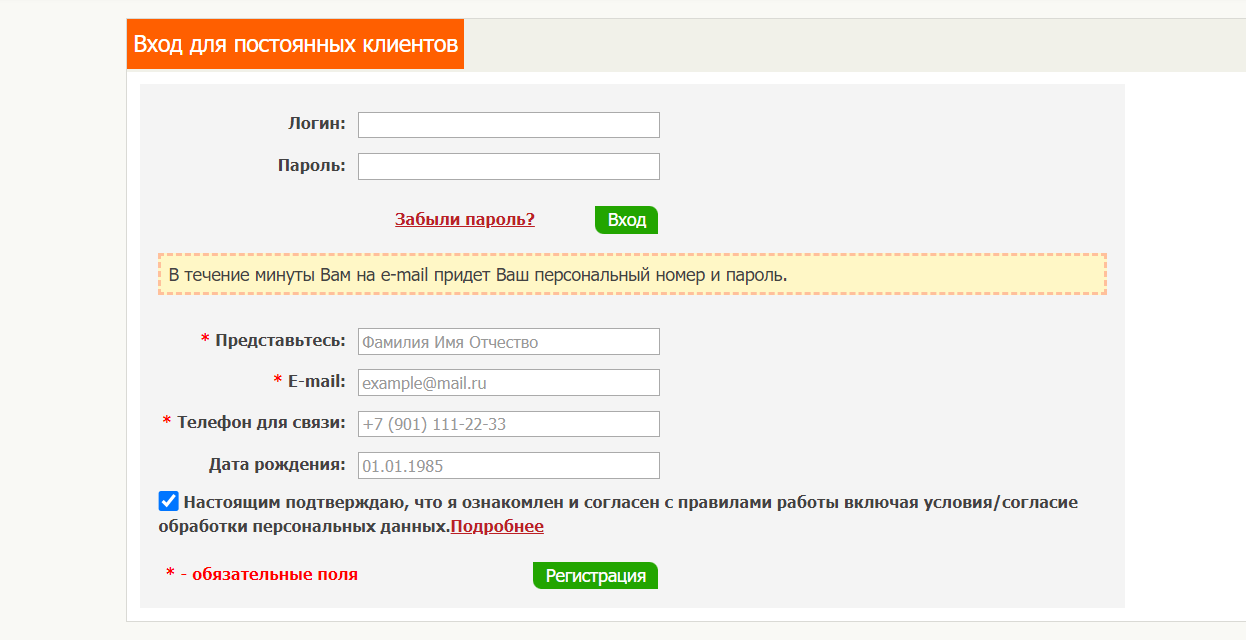 Плеер.ру: форма входа в личный аккаунт