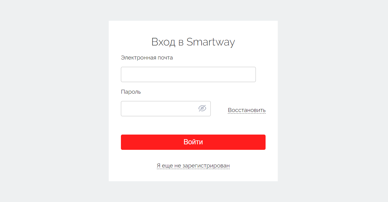 Smartway: форма входа в личный аккаунт
