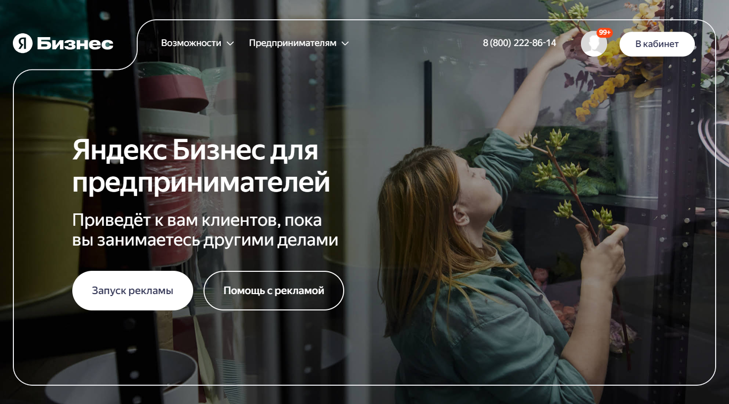 Яндекс.Бизнес: официальный сайт онлайн-сервиса