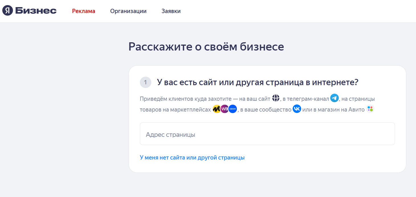 Яндекс.Бизнес: зарегистрировать персональный аккаунт